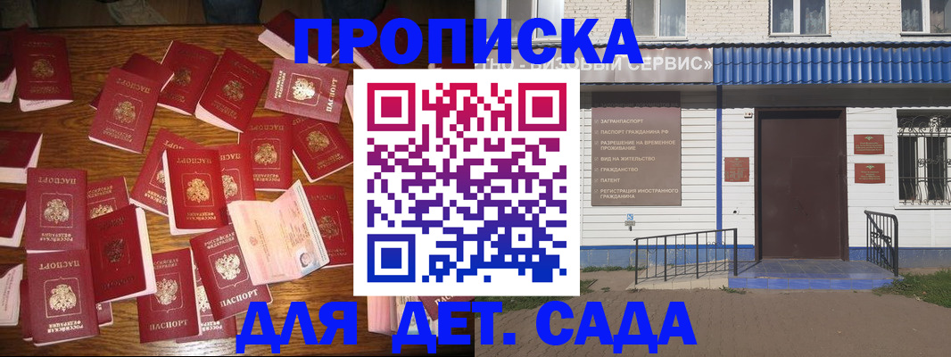 регистрация в Межгорье