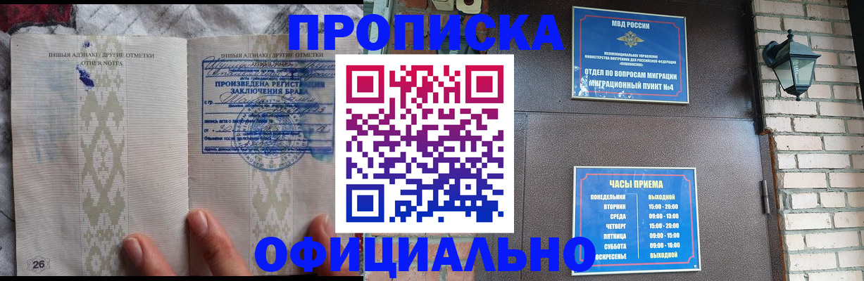 прописка поиск в Межгорье